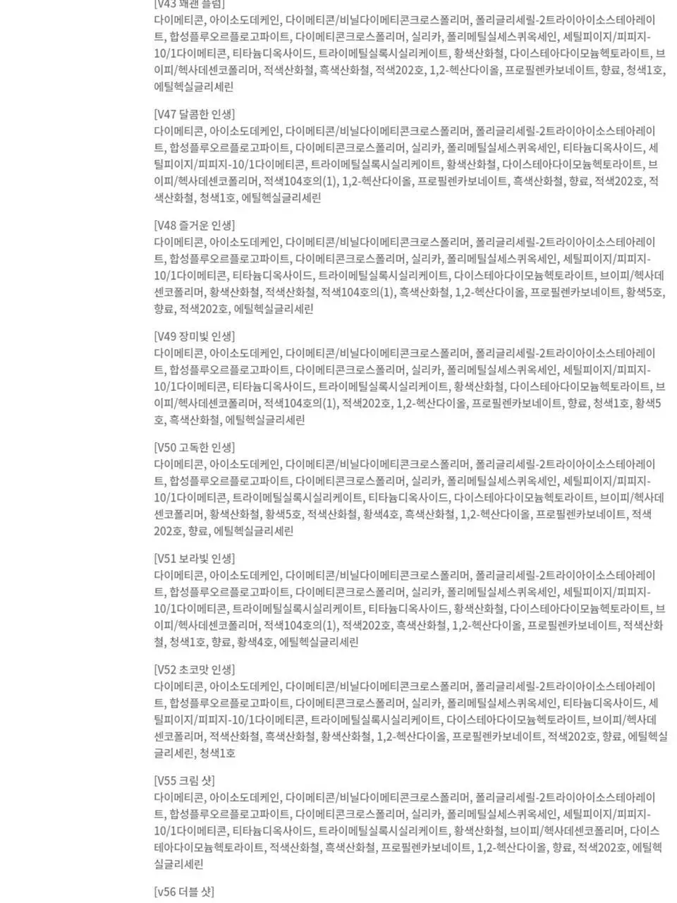 [5월올영픽/포켓몬 에디션] 삐아 라스트 벨벳 틴트 5g 29종 (기획/단품) 상세페이지 31
